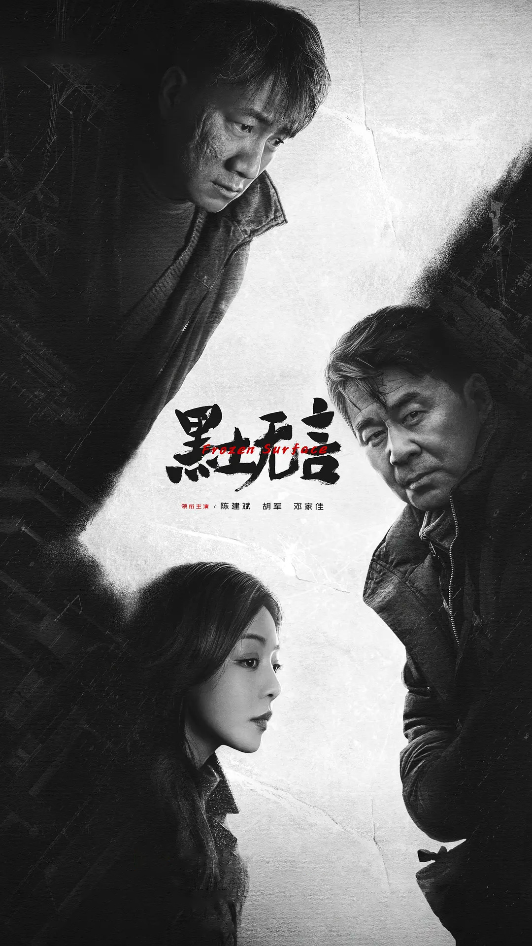 《黑土无言》海报— iTalkBB TV同步热映